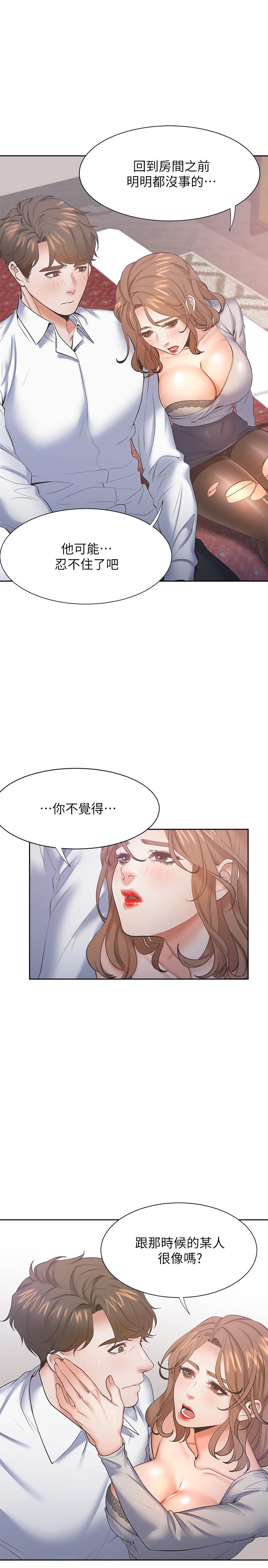 渴望：爱火难耐 第28話-不夠強硬就會被瞧不起 韩漫图片31