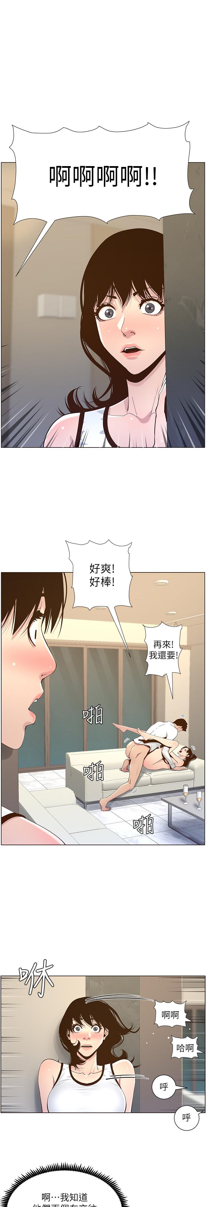 姊妹與繼父漫画 免费阅读 第79话-享受偷窥乐趣的妍希 1.jpg