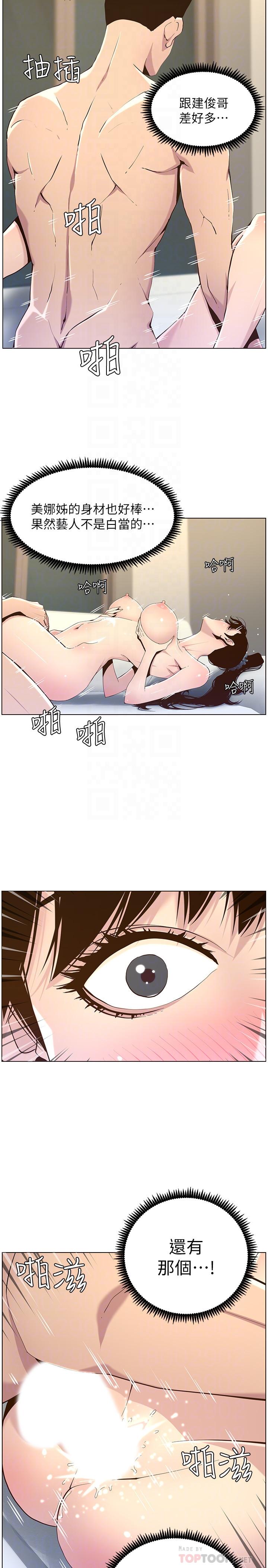 姊妹與繼父漫画 免费阅读 第79话-享受偷窥乐趣的妍希 6.jpg