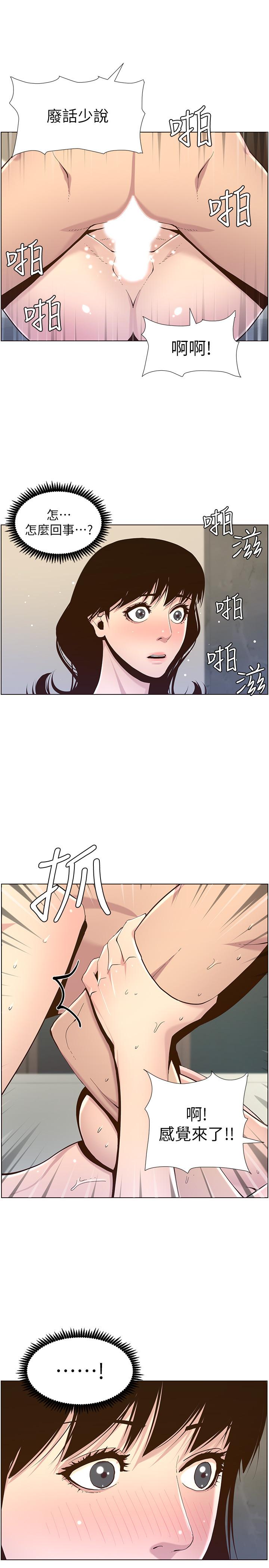 姊妹與繼父漫画 免费阅读 第79话-享受偷窥乐趣的妍希 13.jpg