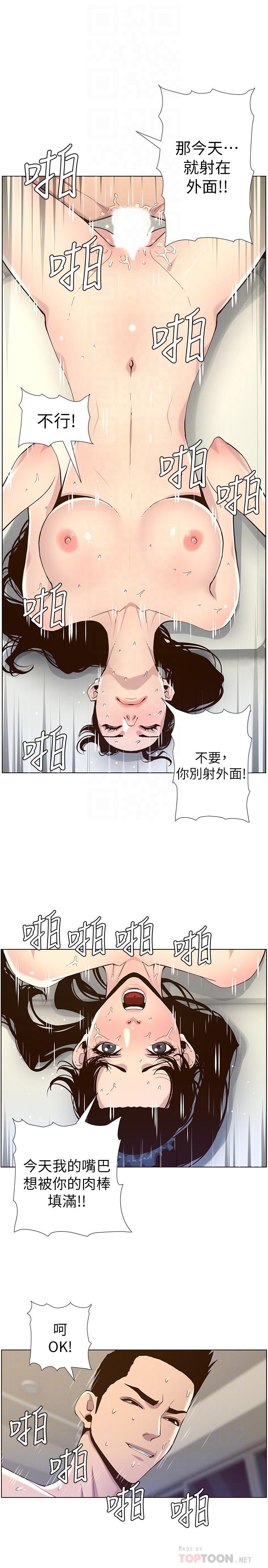 姊妹與繼父漫画 免费阅读 第79话-享受偷窥乐趣的妍希 14.jpg