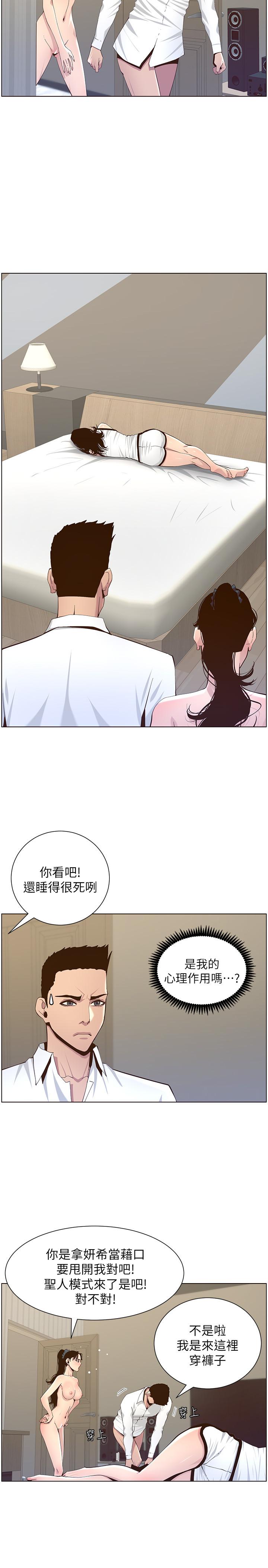 姊妹與繼父漫画 免费阅读 第79话-享受偷窥乐趣的妍希 23.jpg