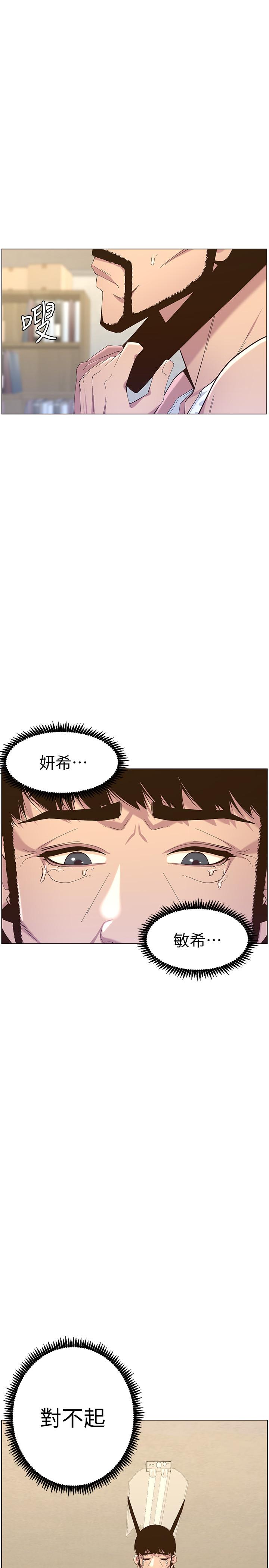 姊妹與繼父漫画 免费阅读 第79话-享受偷窥乐趣的妍希 27.jpg