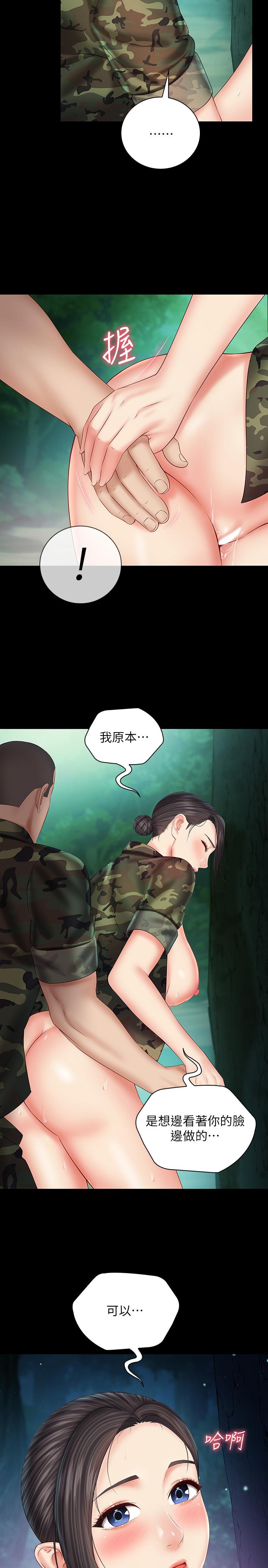 妹妹的义务 第46話-在軍用雨衣上和下士... 韩漫图片2
