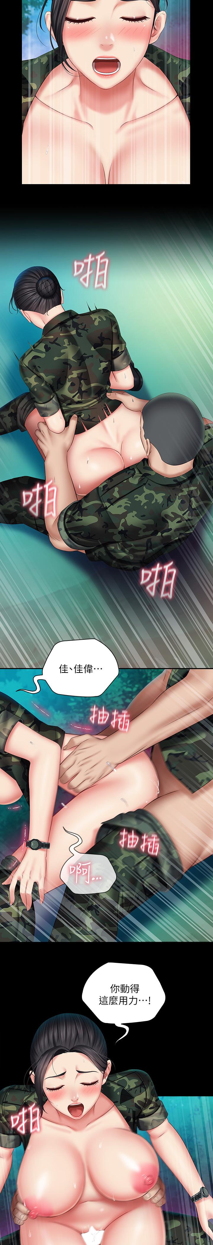 妹妹的义务 第46話-在軍用雨衣上和下士... 韩漫图片9