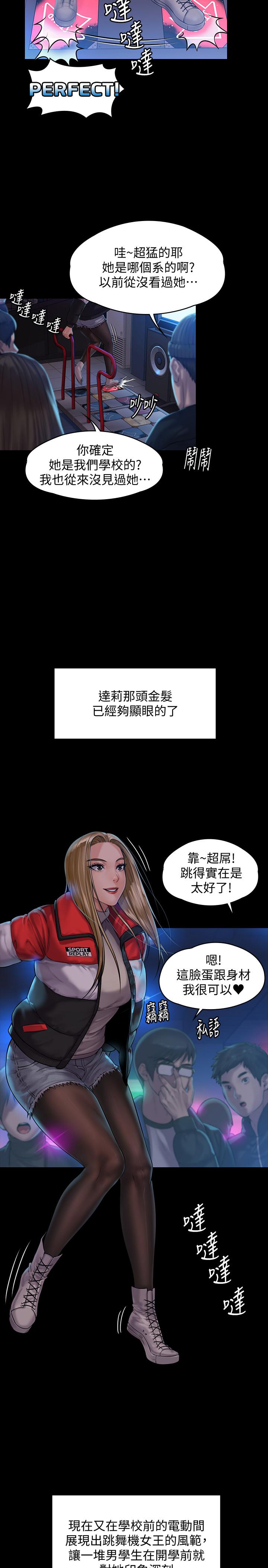 漫画韩国 傀儡   - 立即阅读 第153話-在電動間幫俊彪口交的達莉第28漫画图片