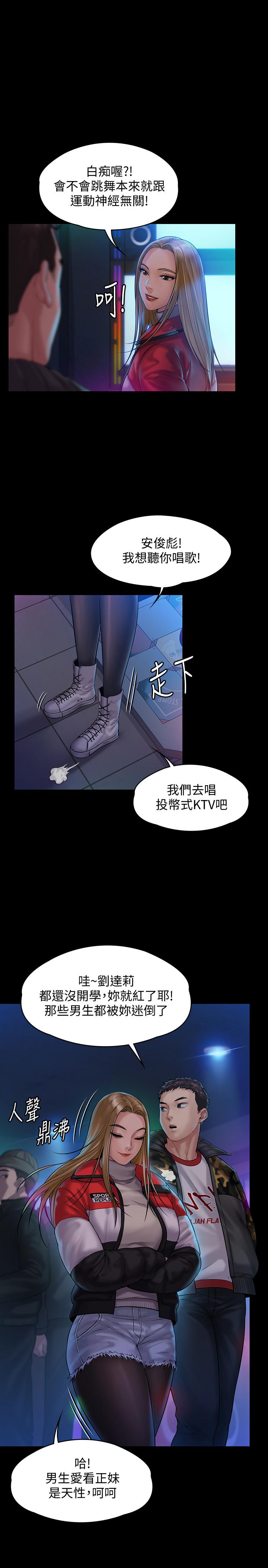 韩漫H漫画 傀儡  - 点击阅读 第153话-在电动间帮俊彪口交的达莉 31