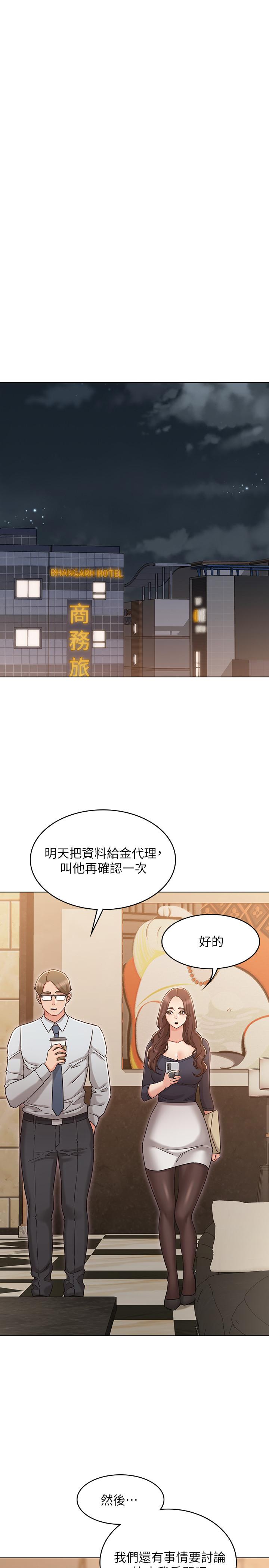 女友的姐姐漫画 免费阅读 第30话-我这次一定会保护你 15.jpg