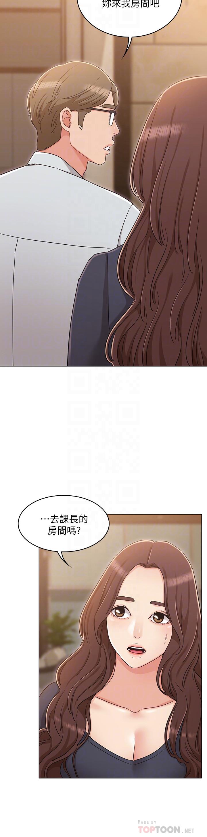 女友的姐姐漫画 免费阅读 第30话-我这次一定会保护你 16.jpg