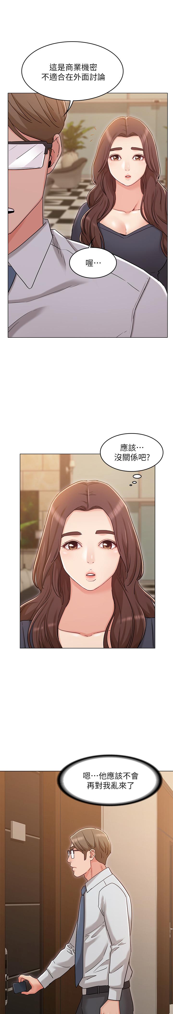 韩漫H漫画 女友的姐姐  - 点击阅读 第30话-我这次一定会保护你 17