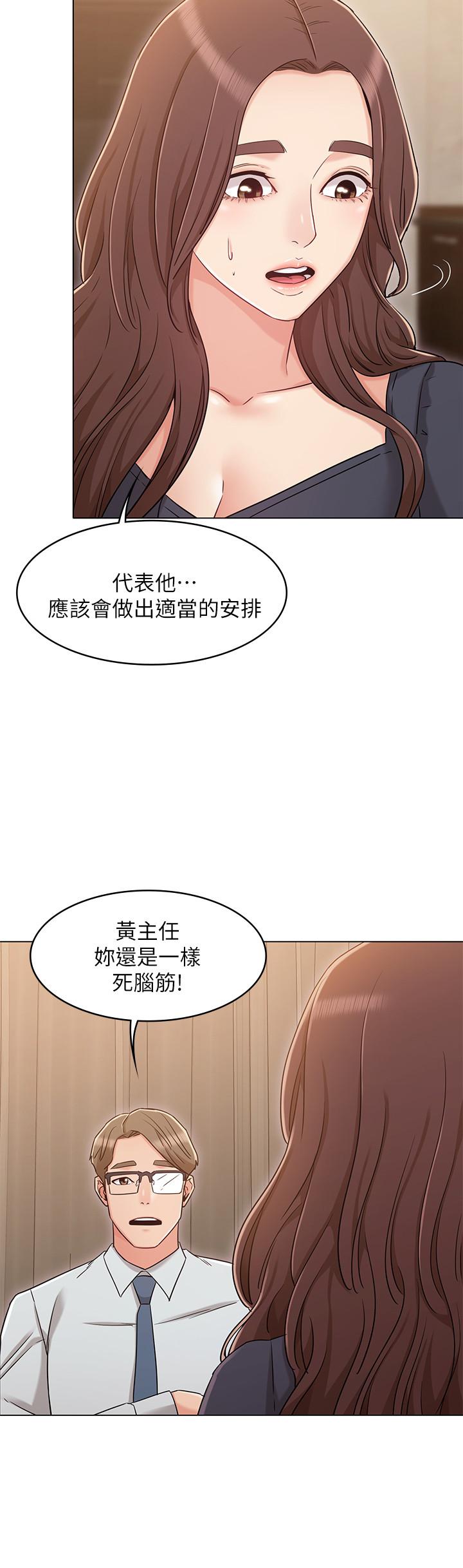 女友的姐姐漫画 免费阅读 第30话-我这次一定会保护你 20.jpg