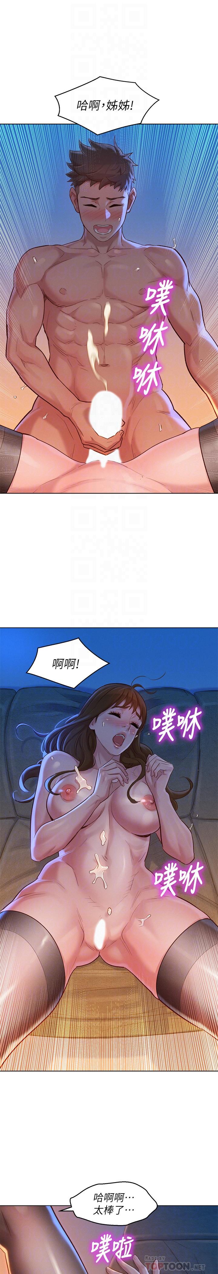 漂亮乾姊姊 在线观看 第115話-友美投下的震撼宣言 漫画图片16