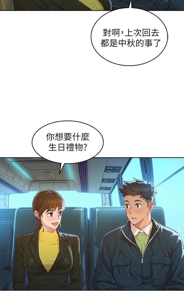 漫画韩国 漂亮乾姊姊   - 立即阅读 第115話-友美投下的震撼宣言第20漫画图片