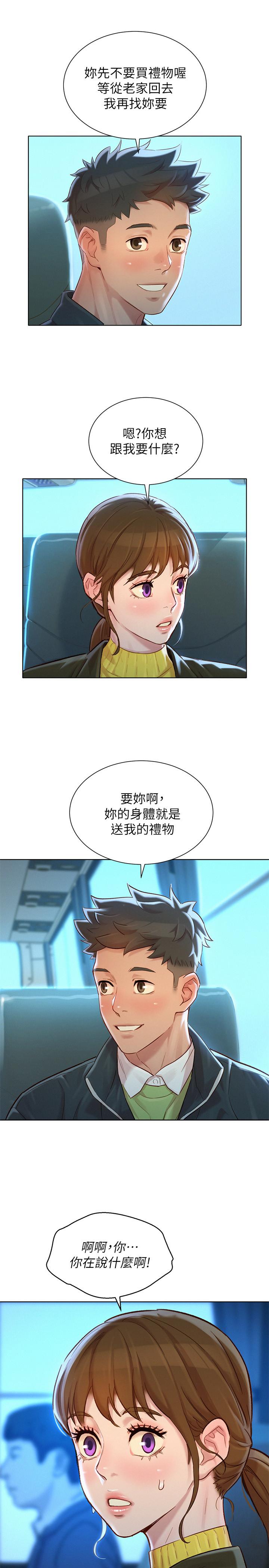 韩漫H漫画 漂亮乾姊姊  - 点击阅读 第115话-友美投下的震撼宣言 21