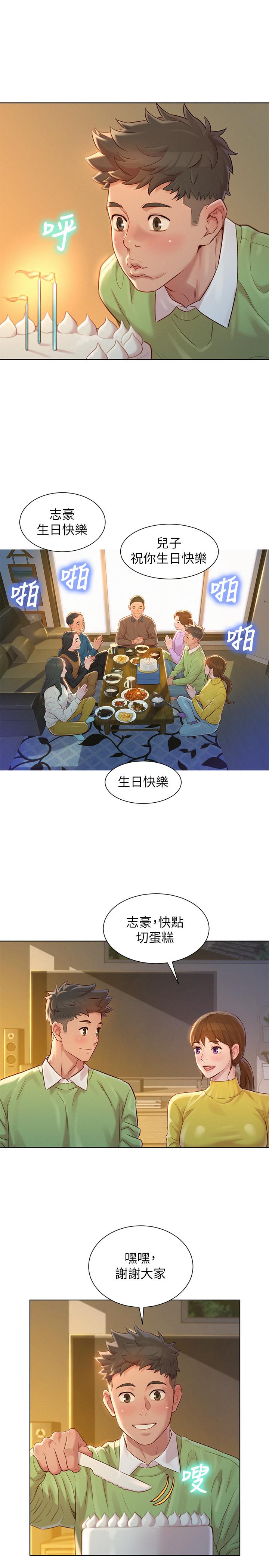 漫画韩国 漂亮乾姊姊   - 立即阅读 第115話-友美投下的震撼宣言第24漫画图片