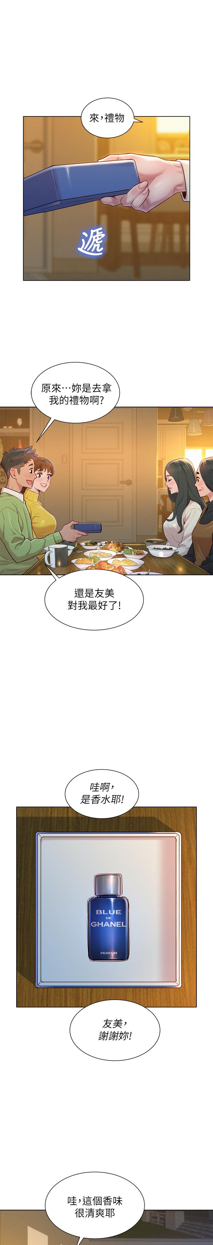 漂亮乾姊姊漫画 免费阅读 第115话-友美投下的震撼宣言 27.jpg