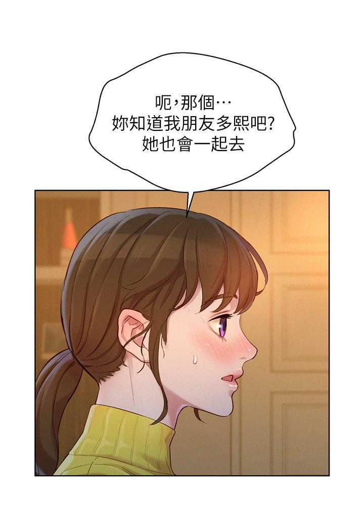 漫画韩国 漂亮乾姊姊   - 立即阅读 第115話-友美投下的震撼宣言第29漫画图片