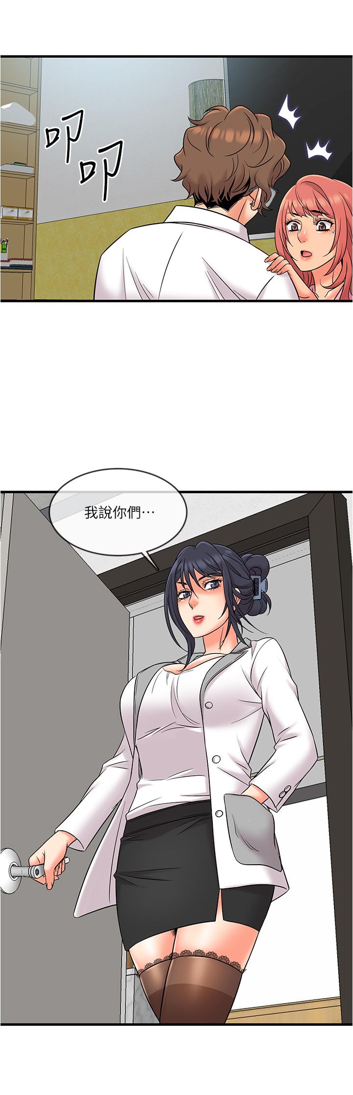 精奇打工仔 在线观看 第11話-好奇你內褲裡的風景 漫画图片25