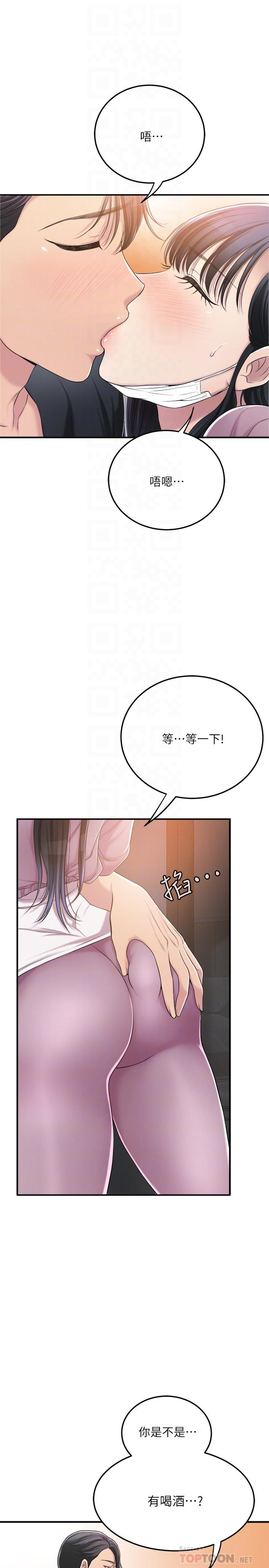 抑欲人妻 在线观看 第33話-與泰勝在摩鐵度過的一晚 漫画图片10