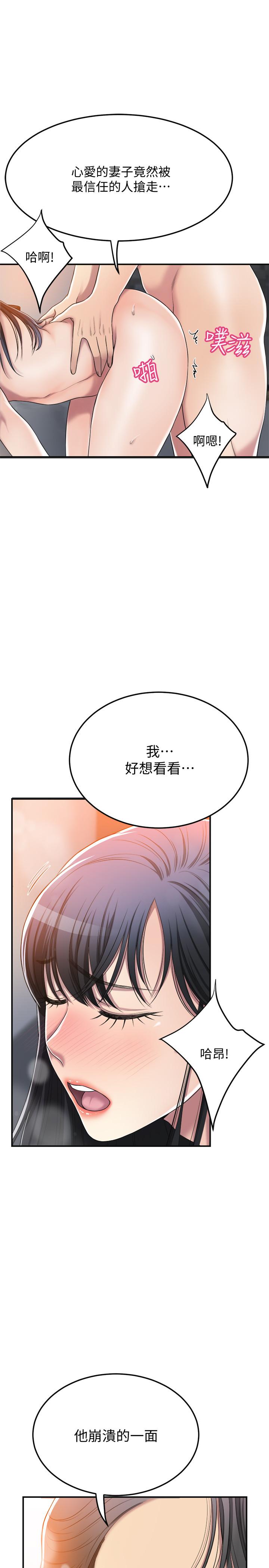 抑欲人妻 在线观看 第33話-與泰勝在摩鐵度過的一晚 漫画图片28