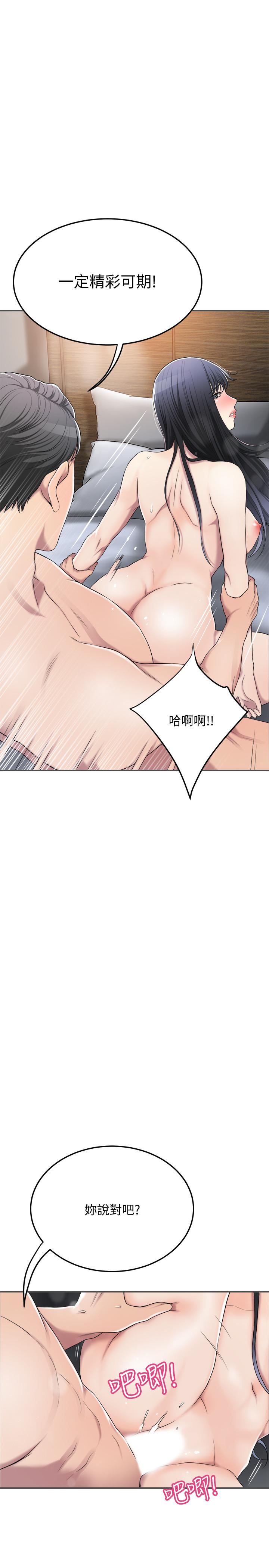 抑欲人妻 在线观看 第33話-與泰勝在摩鐵度過的一晚 漫画图片30