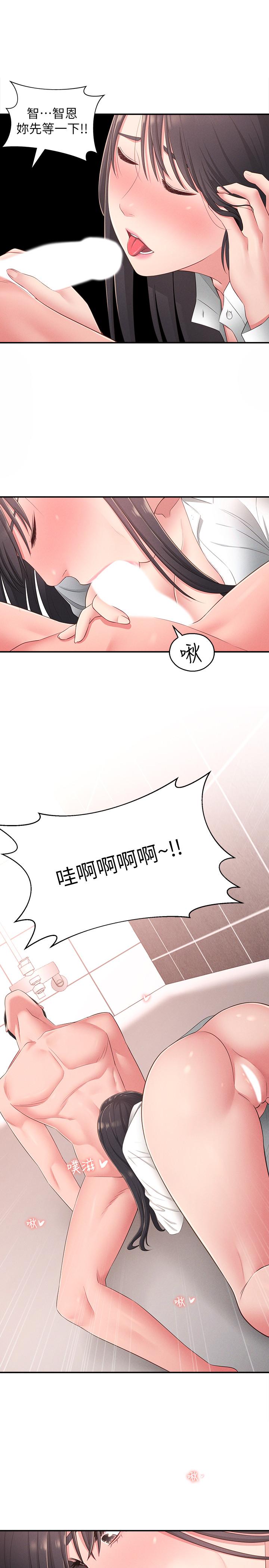 漫画韩国 鄰居妹妹轉大人   - 立即阅读 第20話-換我幫你洩慾瞭第1漫画图片