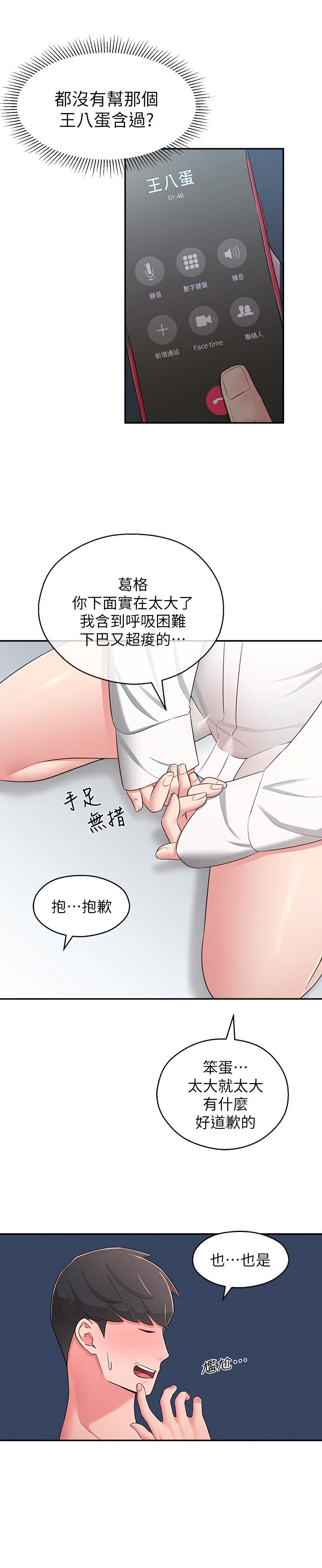 漫画韩国 鄰居妹妹轉大人   - 立即阅读 第20話-換我幫你洩慾瞭第19漫画图片