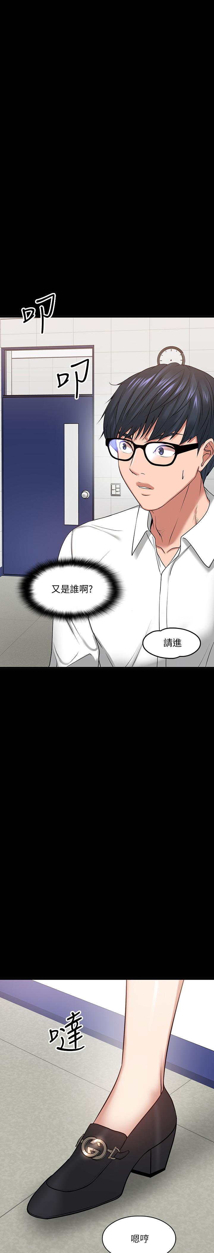 漫画韩国 教授你還等什麼   - 立即阅读 第24話-你有沒有在教室裡做過？第23漫画图片