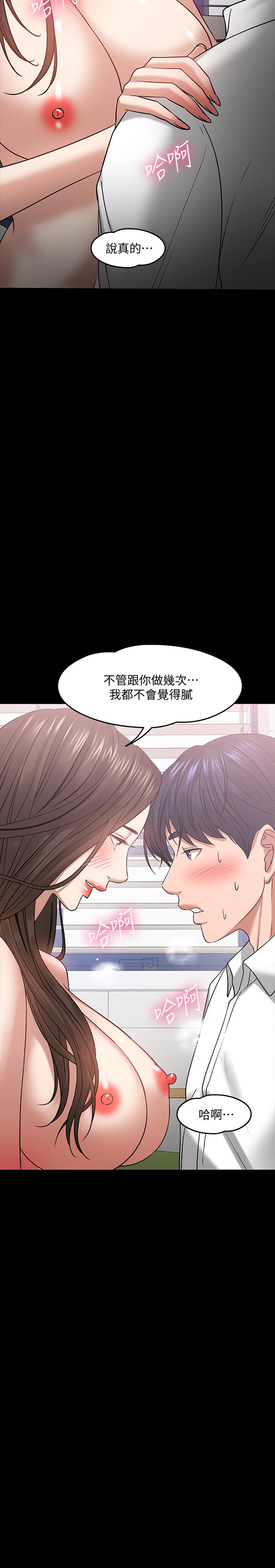 韩漫H漫画 教授你还等什么  - 点击阅读 第24话-你有没有在教室里做过？ 3