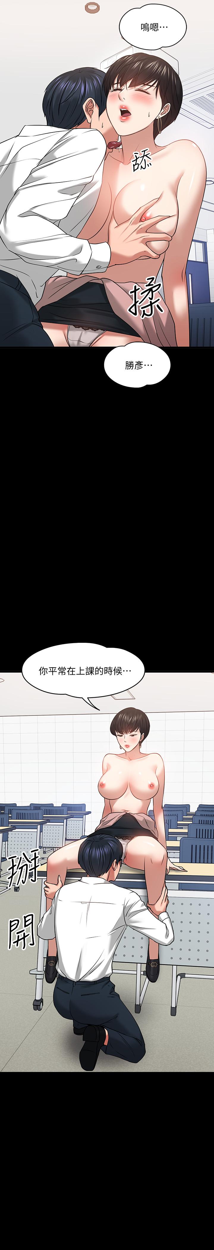 韩漫H漫画 教授你还等什么  - 点击阅读 第24话-你有没有在教室里做过？ 53