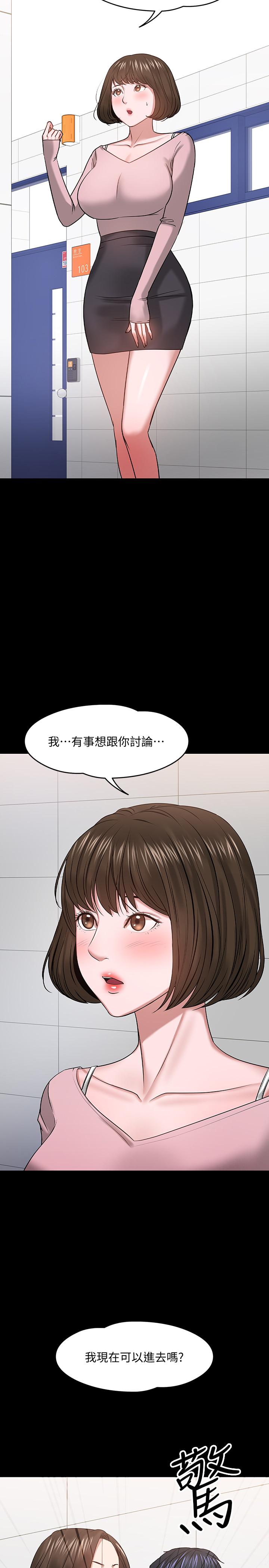 韩漫H漫画 教授你还等什么  - 点击阅读 第24话-你有没有在教室里做过？ 5