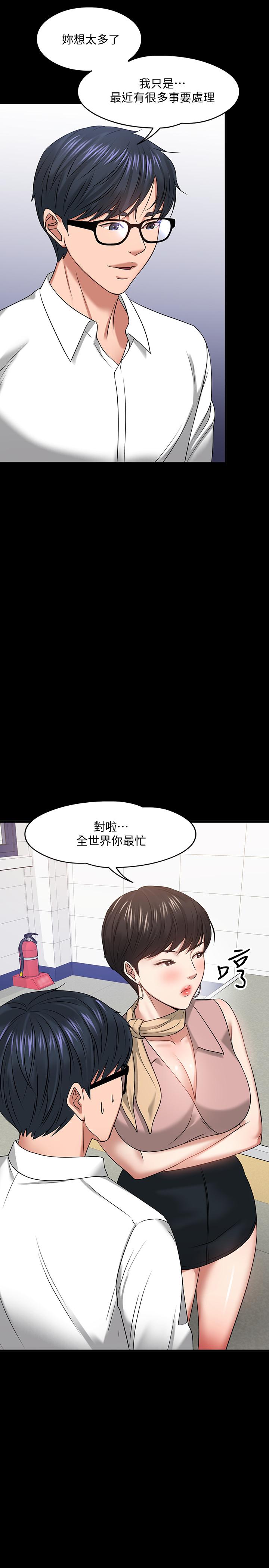 教授你還等什麼 在线观看 第24話-你有沒有在教室裡做過？ 漫画图片39