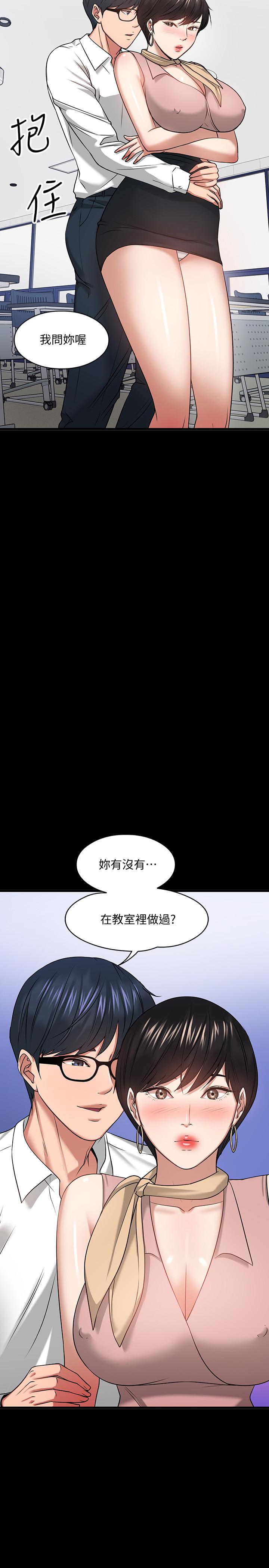 漫画韩国 教授你還等什麼   - 立即阅读 第24話-你有沒有在教室裡做過？第42漫画图片