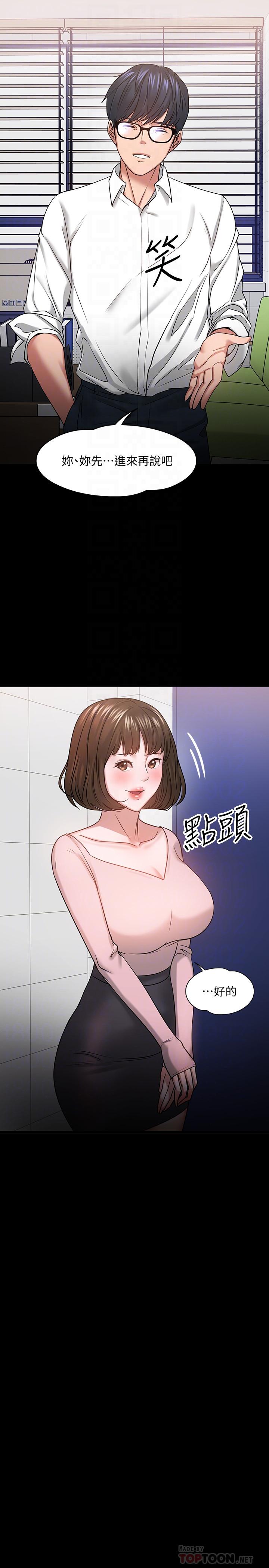 教授你還等什麼 在线观看 第24話-你有沒有在教室裡做過？ 漫画图片12