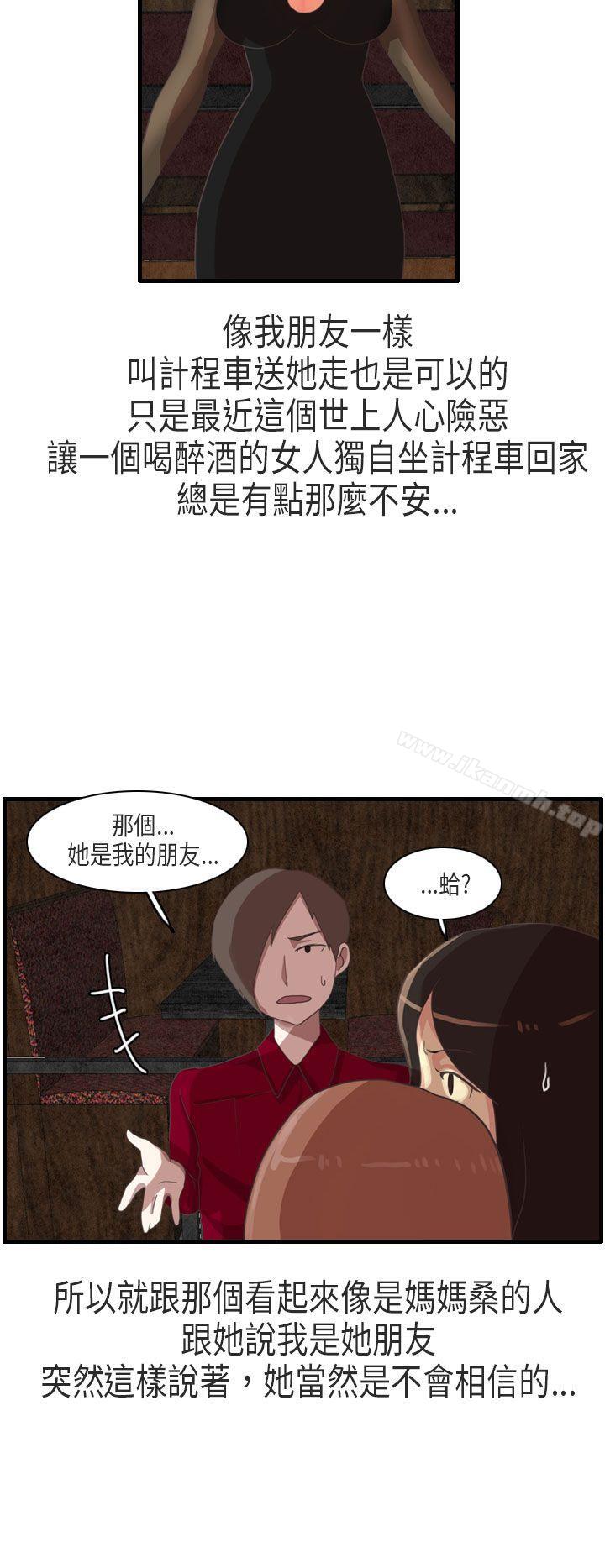 韩漫H漫画 秘密Story第二季  - 点击阅读 第二季 教师和留级生(下) 20
