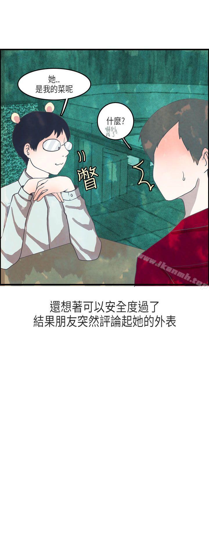 韩漫H漫画 秘密Story第二季  - 点击阅读 第二季 教师和留级生(下) 8