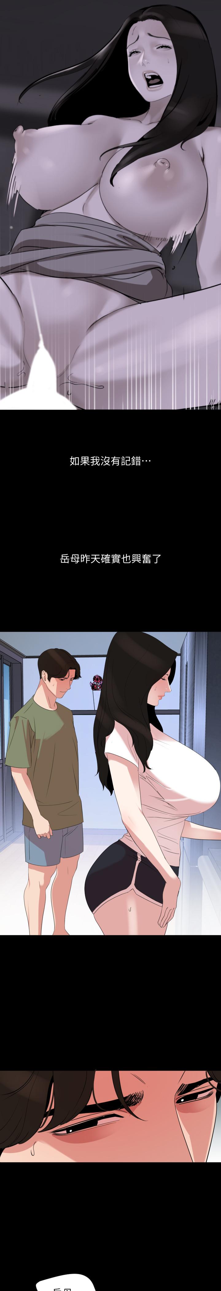 韩漫H漫画 与岳母同屋  - 点击阅读 第26话-在这种情况下去旅行 5