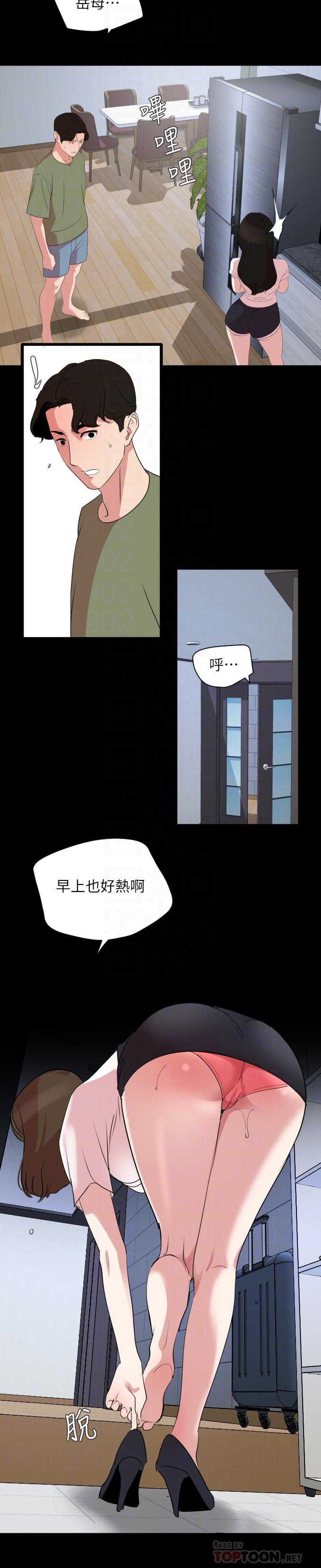 韩漫H漫画 与岳母同屋  - 点击阅读 第26话-在这种情况下去旅行 6