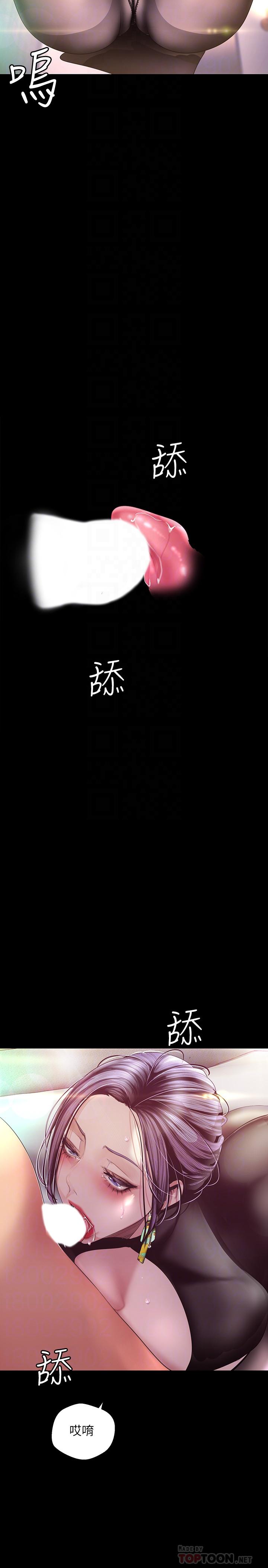 美麗新世界漫画 免费阅读 第99话-被羞辱的同时感受到快感 6.jpg