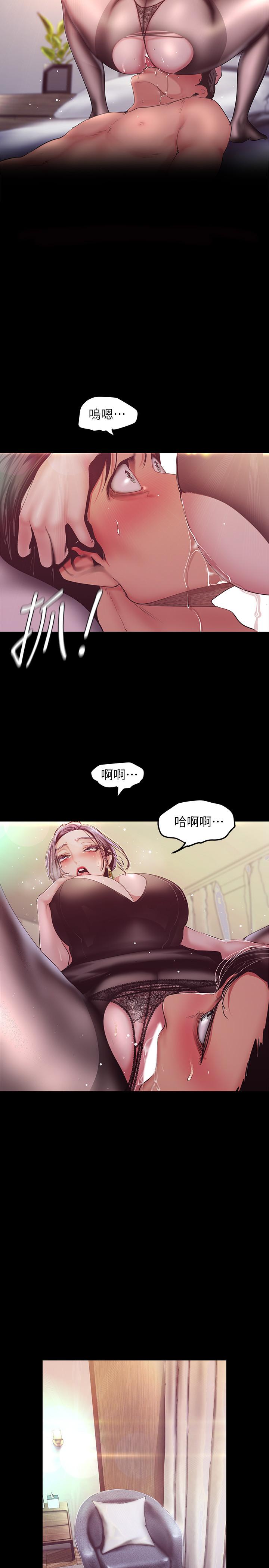 漫画韩国 美麗新世界   - 立即阅读 第99話-被羞辱的同時感受到快感第22漫画图片
