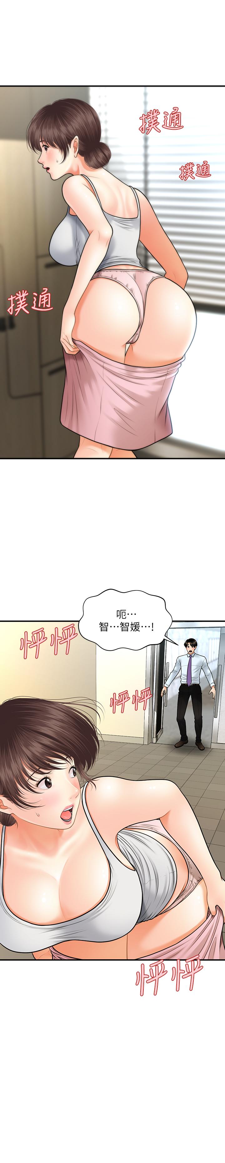 漫画韩国 醫美奇雞   - 立即阅读 第13話-意淫院長的智媛第2漫画图片