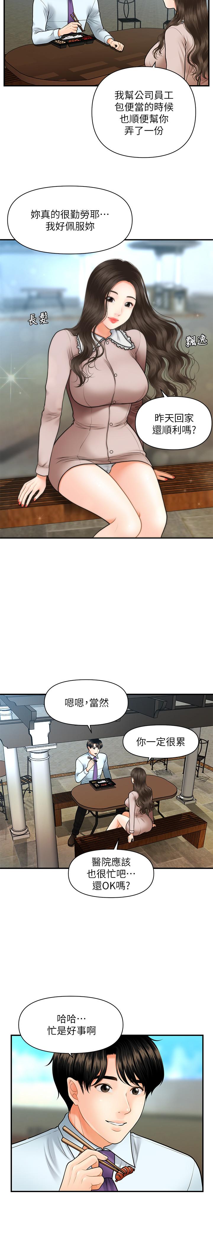 醫美奇雞 在线观看 第13話-意淫院長的智媛 漫画图片20