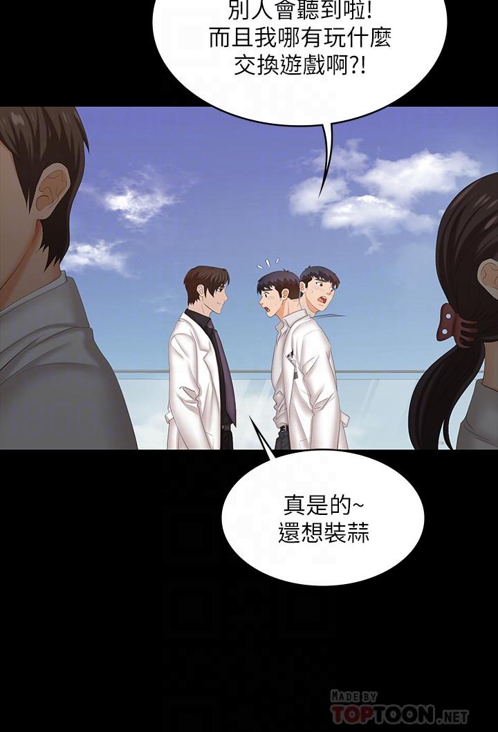 漫画韩国 交換遊戲   - 立即阅读 第34話-把學長的老婆拉下水第6漫画图片