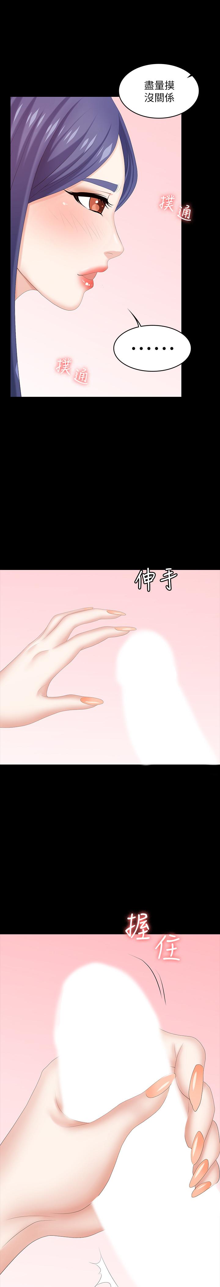 韩漫H漫画 交换游戏  - 点击阅读 第34话-把学长的老婆拉下水 39