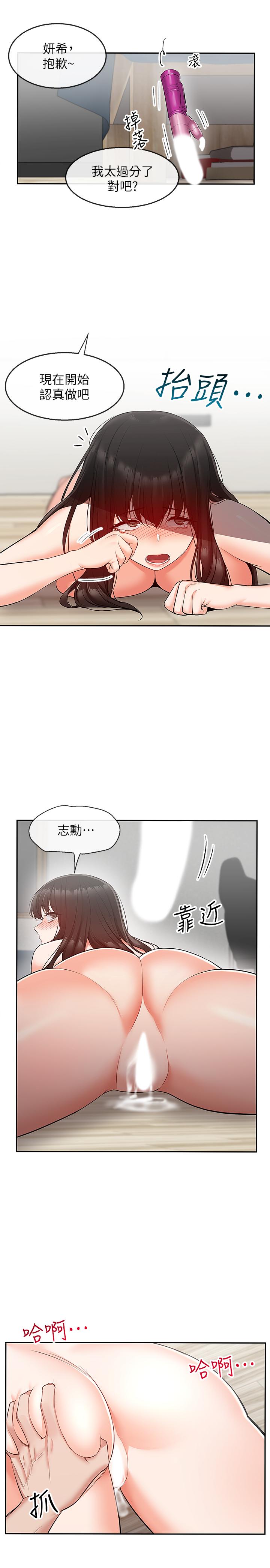 深夜噪音 在线观看 第22話-自慰給我看 漫画图片25