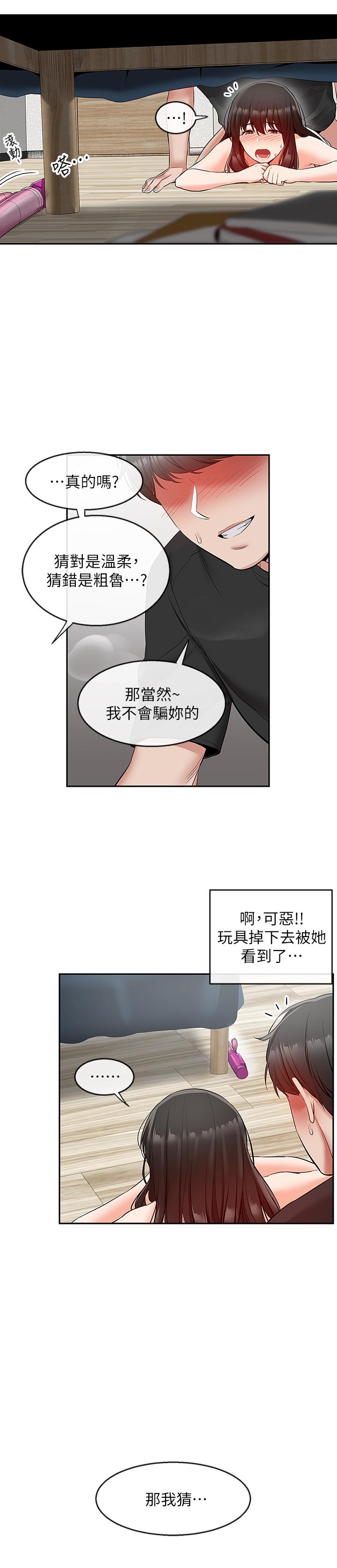 漫画韩国 深夜噪音   - 立即阅读 第22話-自慰給我看第28漫画图片