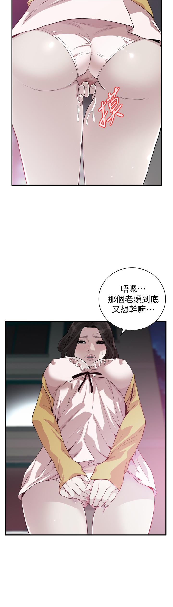 偷窺 在线观看 第210話(第3季)-試圖搞3P的老頭 漫画图片5