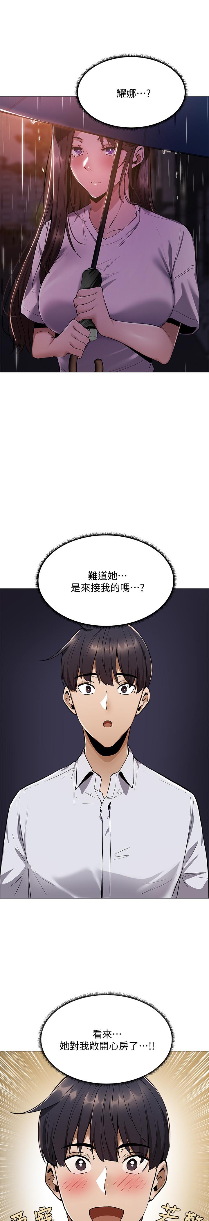 韩漫H漫画 还有空房吗  - 点击阅读 第8话-享受活塞运动的两人 33