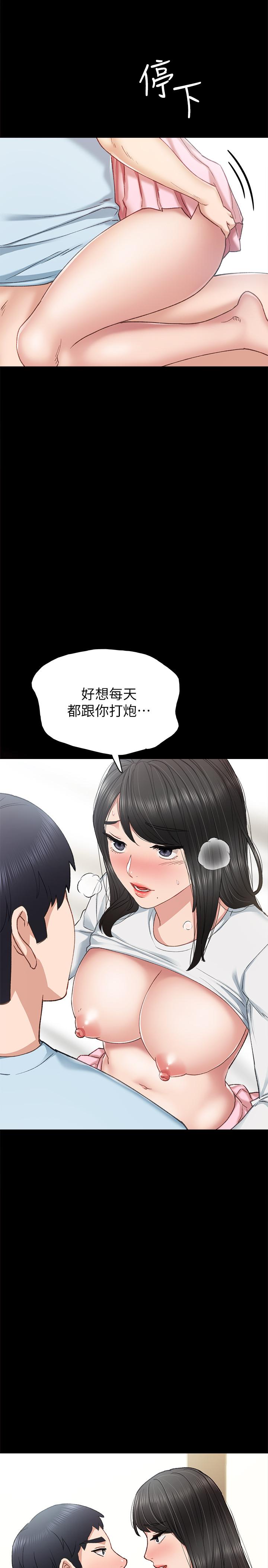 實習老師 在线观看 第66話-忍不住口爆 漫画图片2