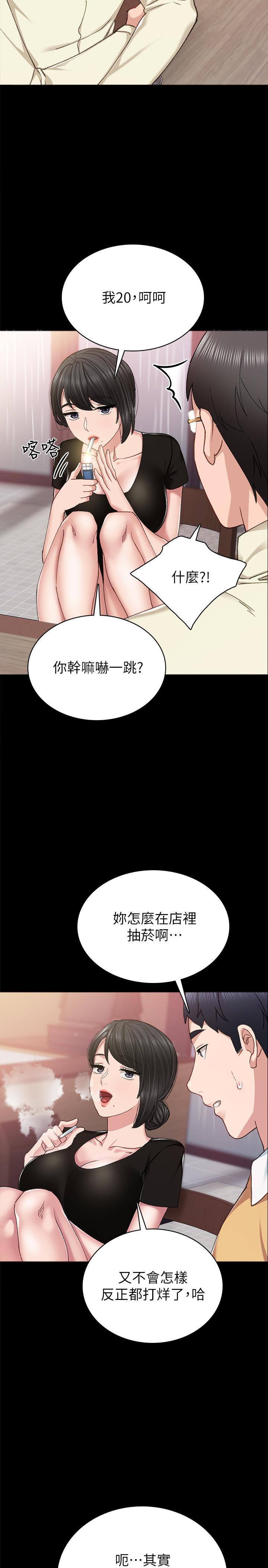 韩漫H漫画 实习老师  - 点击阅读 第66话-忍不住口爆 31